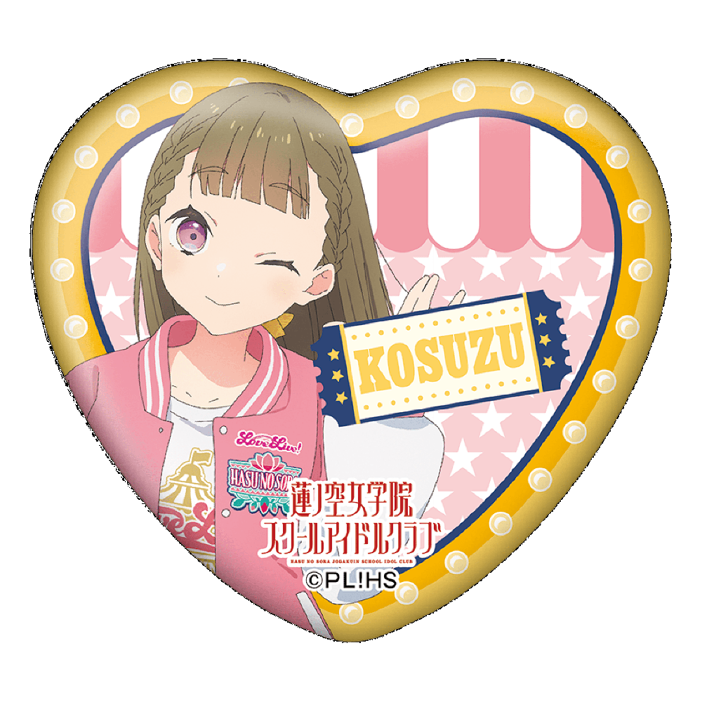 ラブライブ！蓮ノ空女学院スクールアイドルクラブ ハート型缶バッジ(ランダム8種)