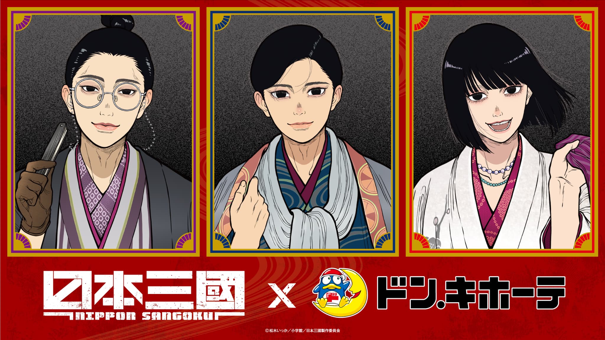 TVアニメ『日本三國』