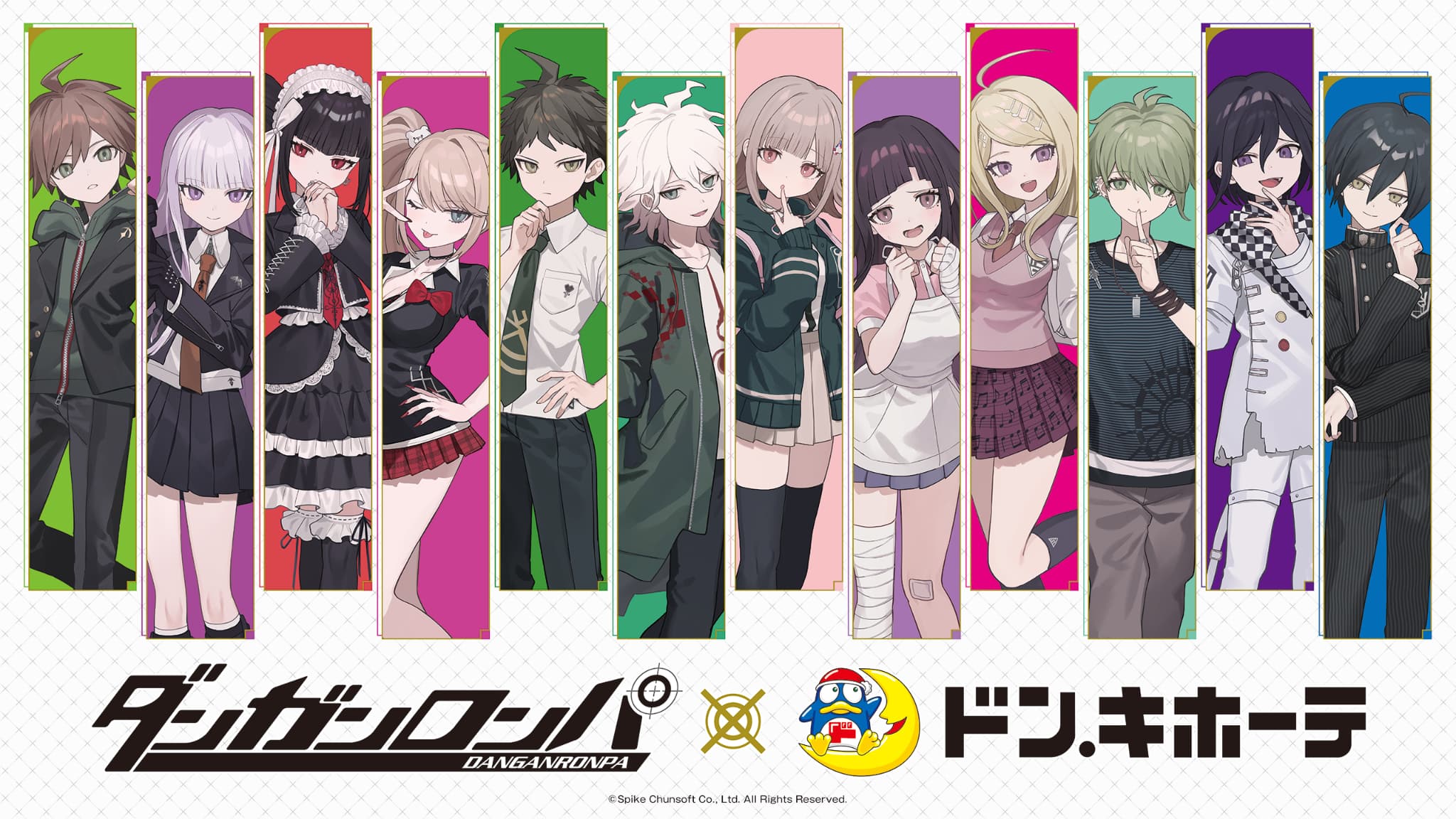ダンガンロンパシリーズ×ドン・キホーテ