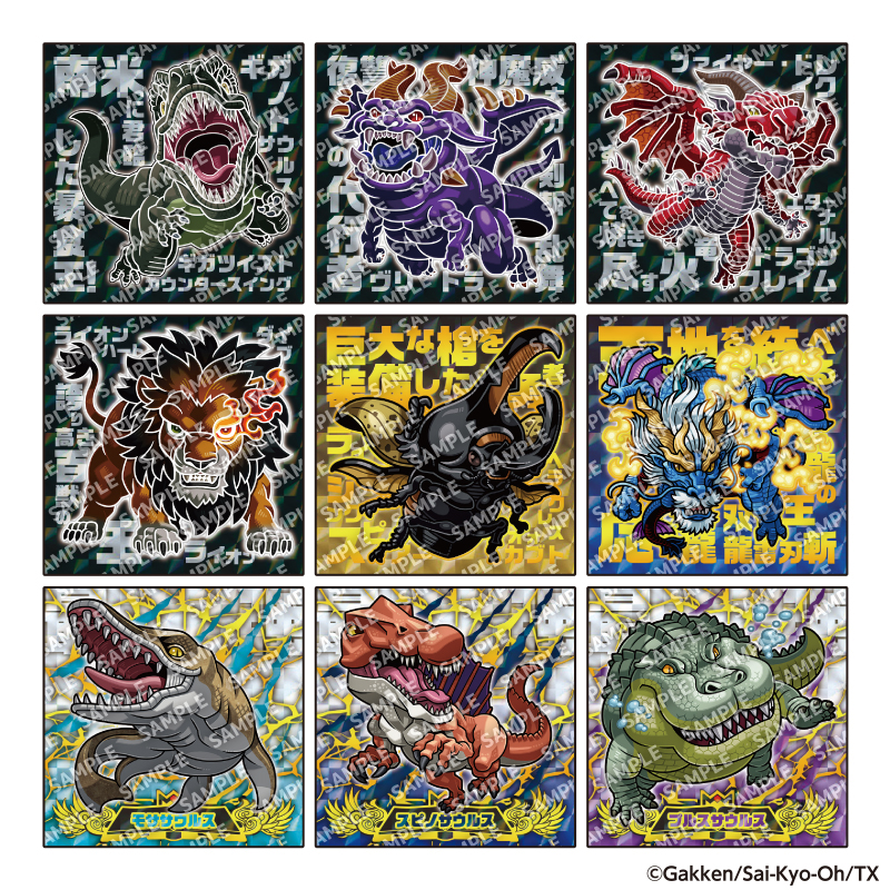 最強王図鑑　デフォルメシール Vol.4（30枚入り）