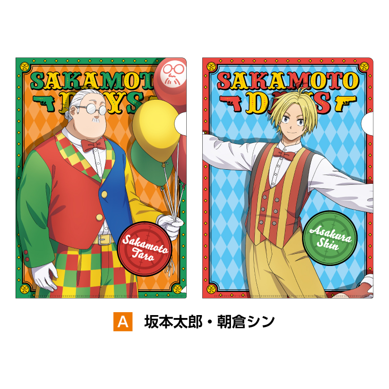 SAKAMOTO DAYS　ドン・キホーテ クリアファイル2枚セットA(坂本太郎・朝倉シン)