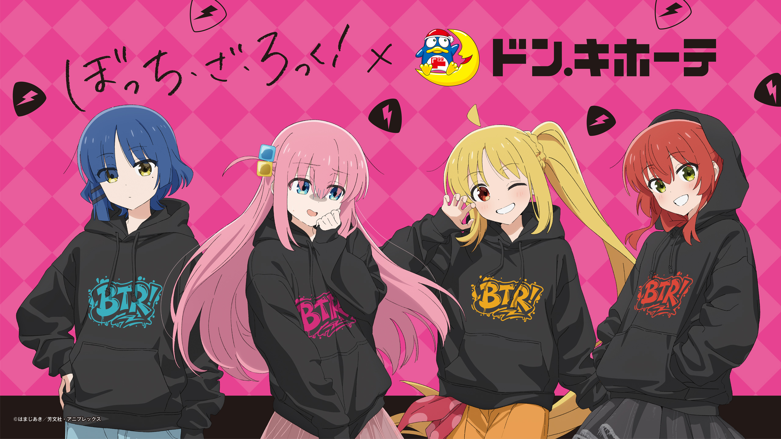 アニメ『ぼっち・ざ・ろっく！』　ドン・キホーテ