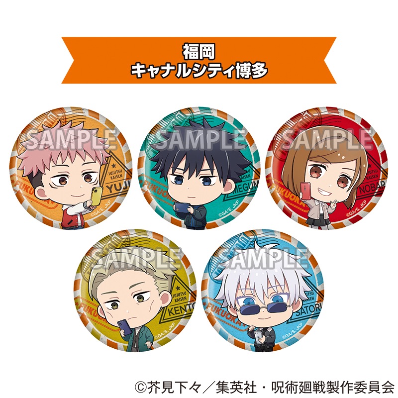 呪術廻戦 じゅじゅつ旅 缶バッジ 8点 商品詳細ページ - エニマイ