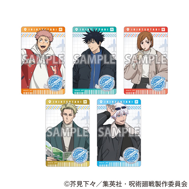 呪術廻戦 全国を廻れ!じゅじゅつ旅2025 クリアカード(等身イラスト)