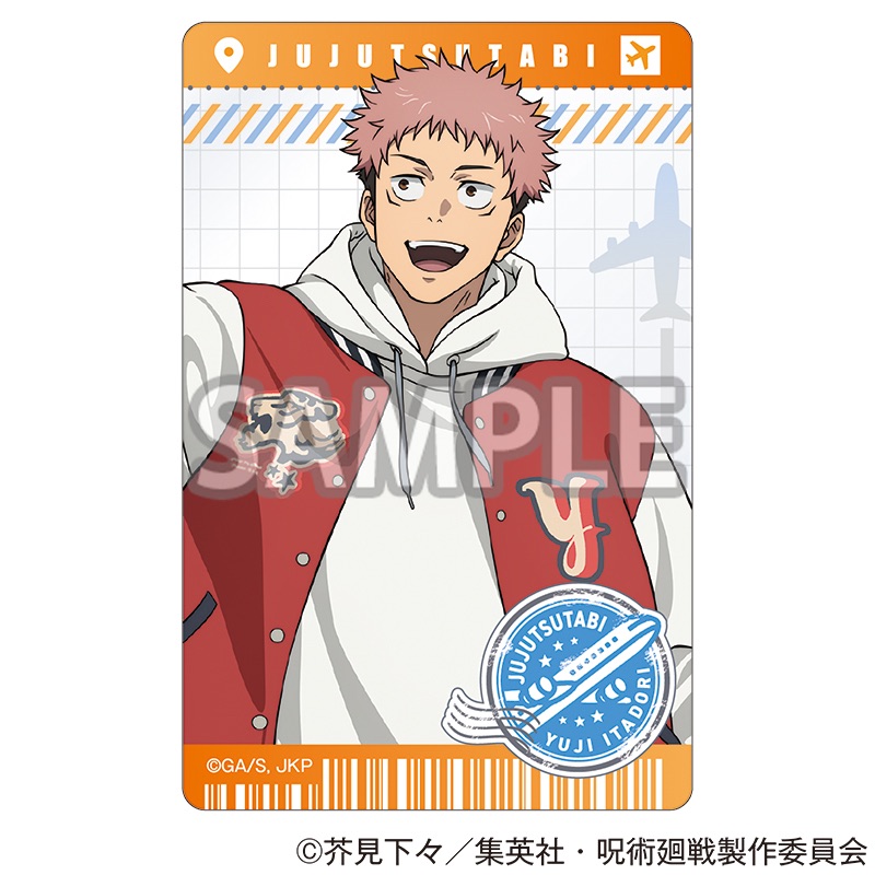 呪術廻戦 全国を廻れ!じゅじゅつ旅2025 クリアカード(等身イラスト)