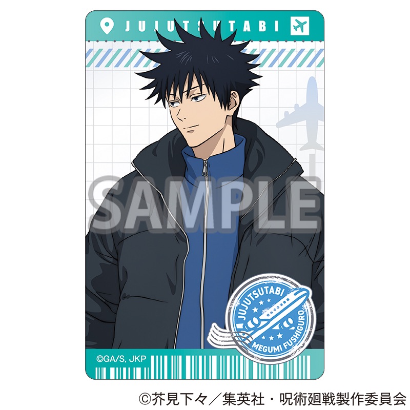 呪術廻戦 全国を廻れ!じゅじゅつ旅2025 クリアカード(等身イラスト)
