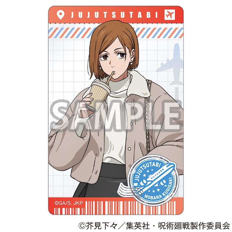 呪術廻戦 全国を廻れ!じゅじゅつ旅2025 クリアカード(等身イラスト)