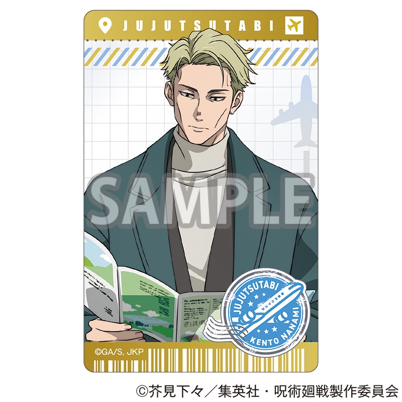 呪術廻戦 全国を廻れ!じゅじゅつ旅2025 クリアカード(等身イラスト)