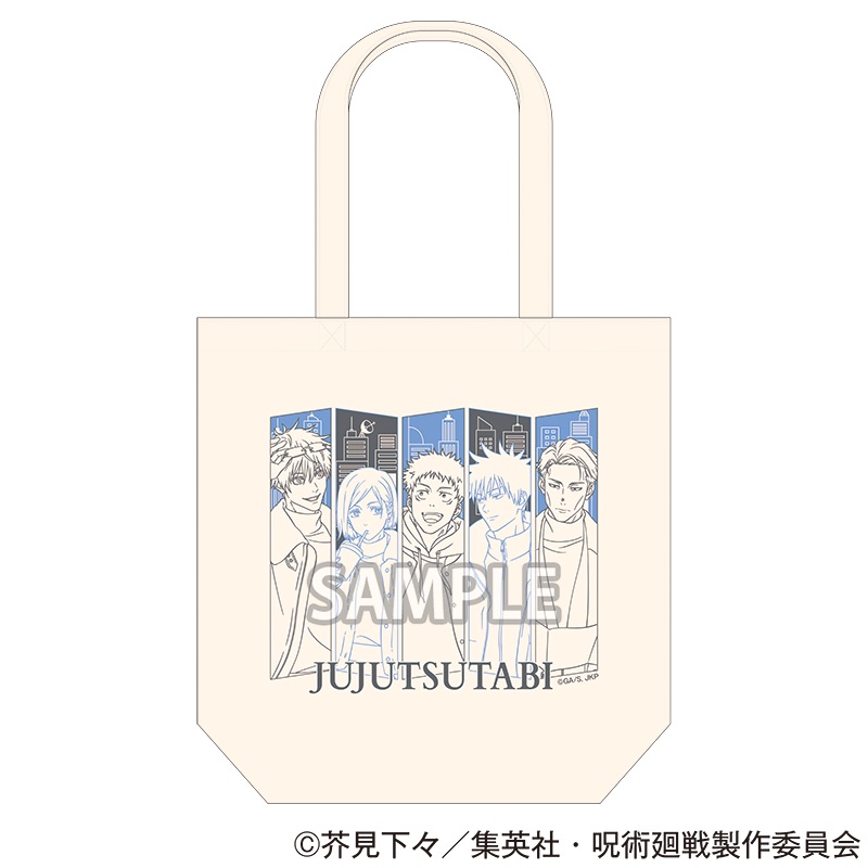 呪術廻戦 全国を廻れ!じゅじゅつ旅2025 トートバッグ