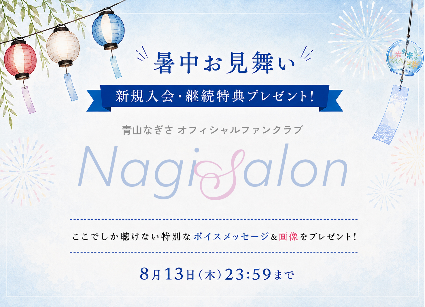 Nagi 20260713 1