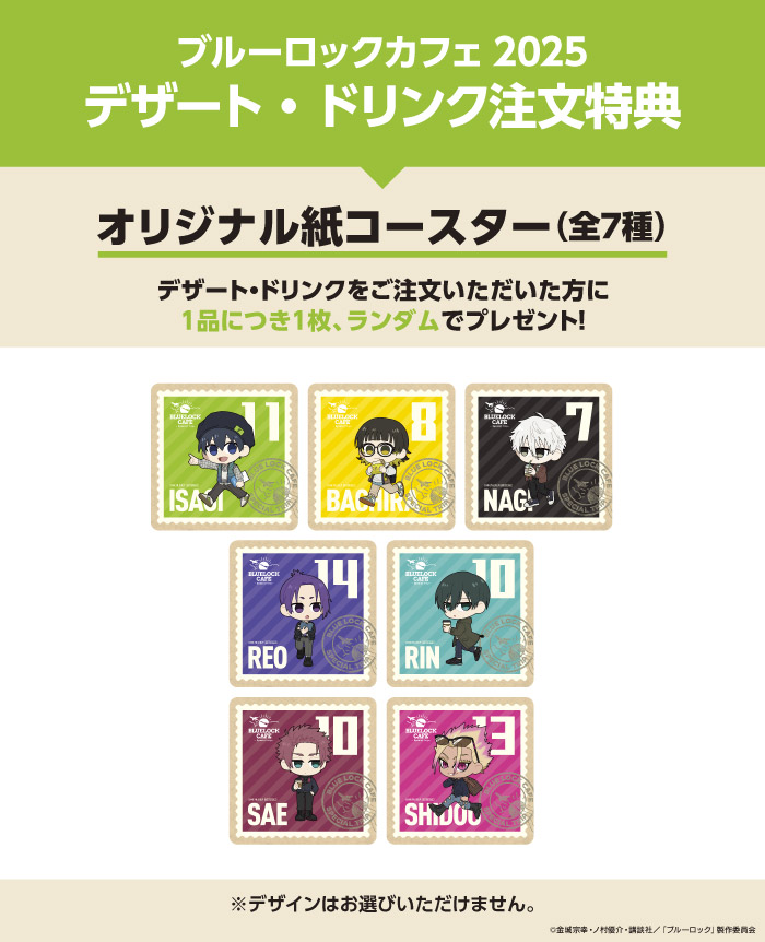 IKEBUKURO INFORMATION - BLUE LOCK CAFE ～SPECIAL TRIP～