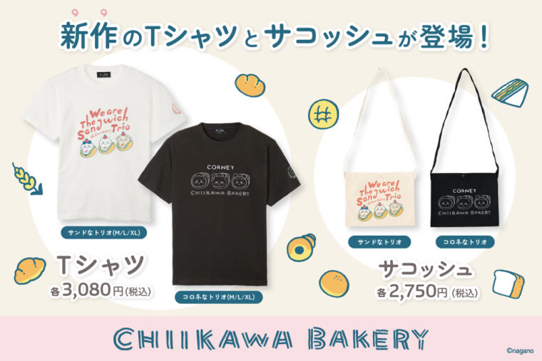 新作のTシャツとサコッシュが登場！