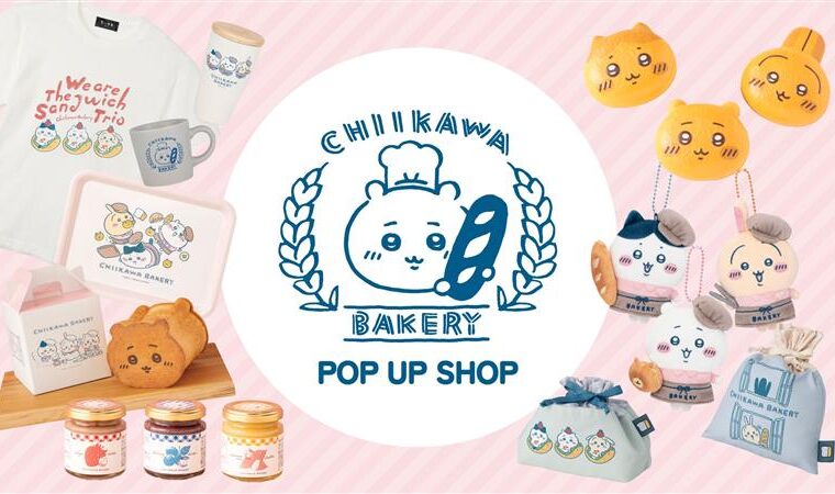 「ちいかわベーカリー ポップアップショップ」ラフォーレ原宿に移転オープン決定！