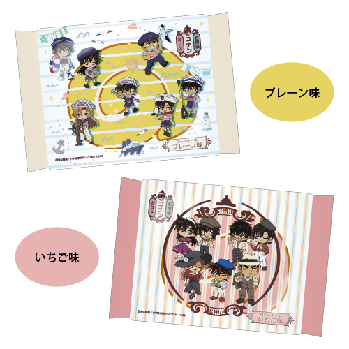 ロールケーキ（全2種）