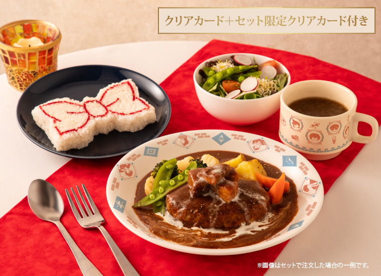 0212_蝶ネクタイ型ライスセット+“風の”ビーフシチューハンバーグ