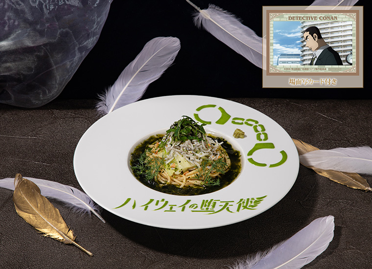 横溝重悟の緑茶あんかけしらすパスタ