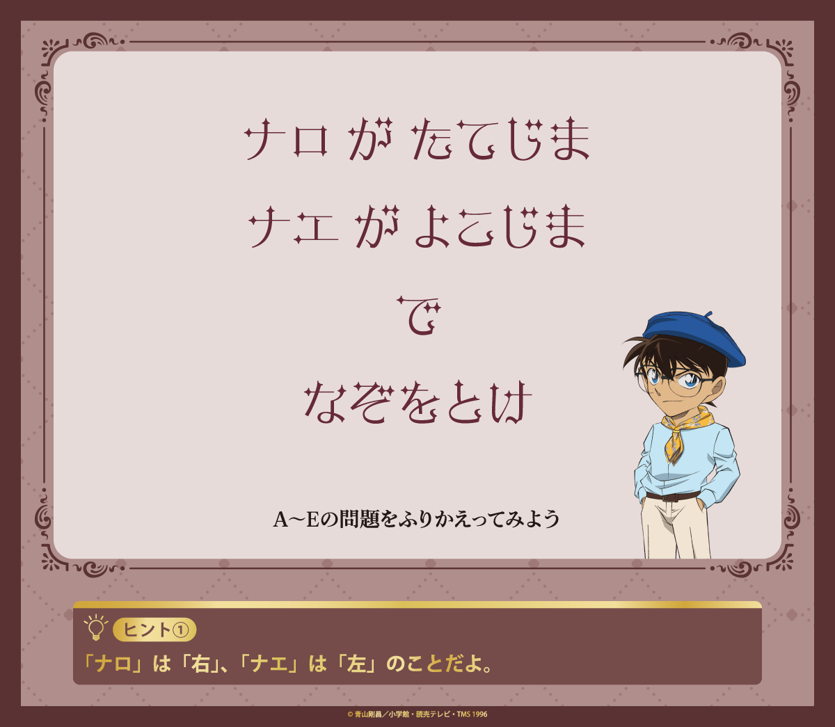 プレミアムヒント①