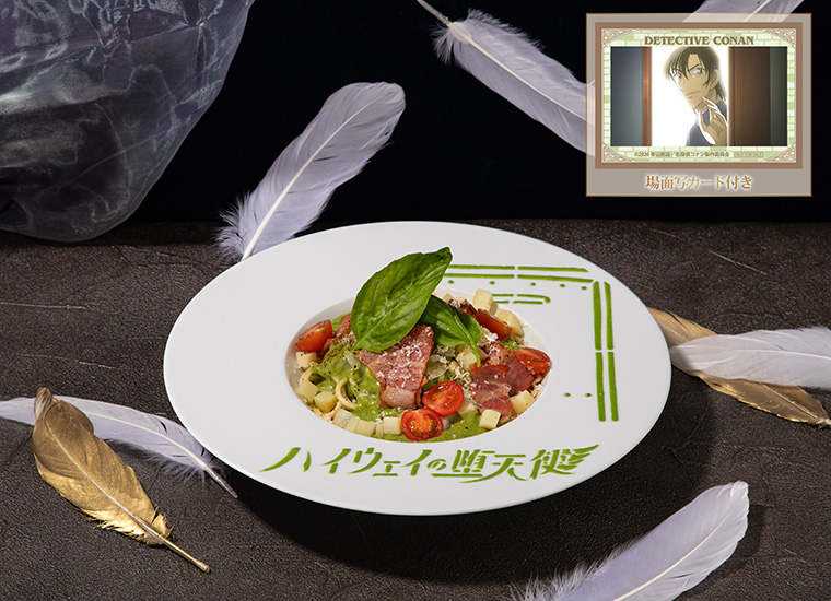 萩原研二のバジルクリームパスタ