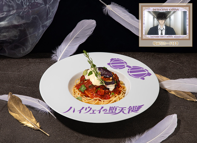 松田陣平のなすのアラビアータパスタ