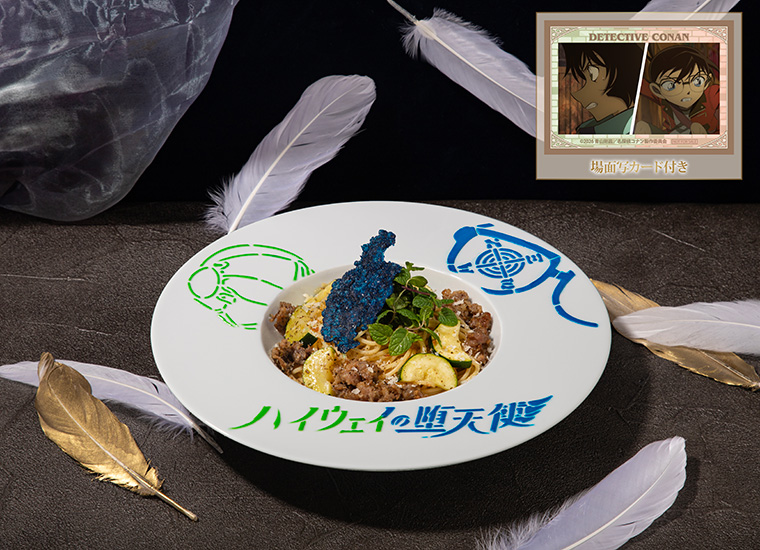 江戸川コナン＆世良真純のミントジェノベーゼパスタ