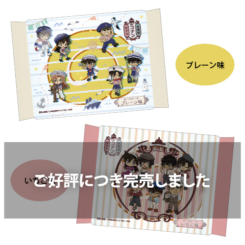 ロールケーキ（全2種）_いちご完売