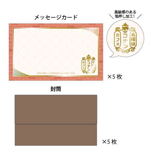 メッセージカードセット