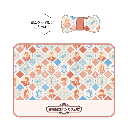 蝶ネクタイ型にたためるブランケット