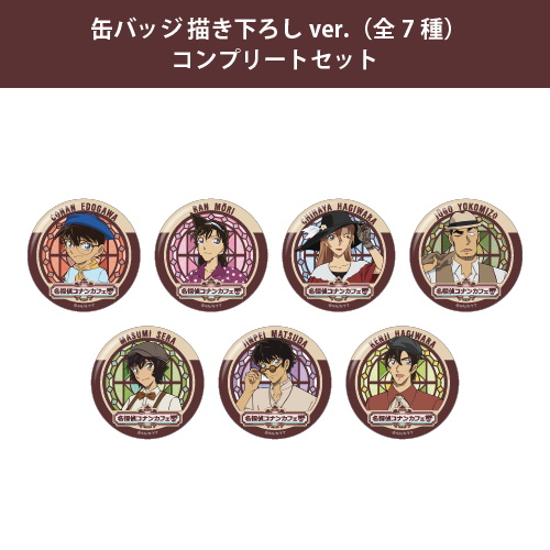 <オンライン限定>缶バッジ 描き下ろしver.(全7種) コンプリートセット