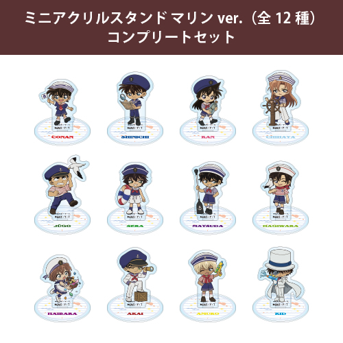 <オンライン限定>ミニアクリルスタンド マリンver.(全12種) コンプリートセット