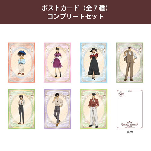 <オンライン限定>ポストカード(全7種)コンプリートセット