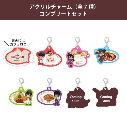 <オンライン限定>アクリルチャーム(全7種) コンプリートセット