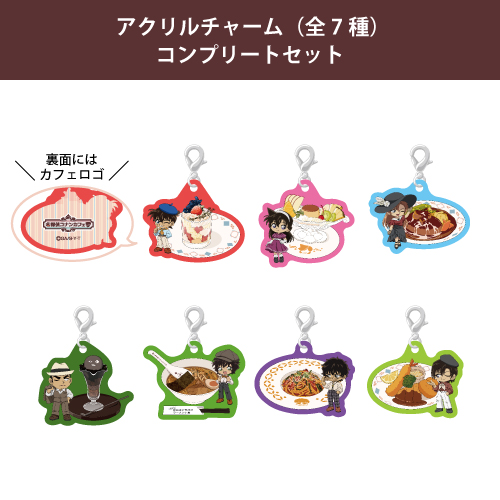 【未使用品】コナンカフェ 2025 灰原哀 コンプリートセット 商品詳細ページ | 名探偵コナンカフェ2026