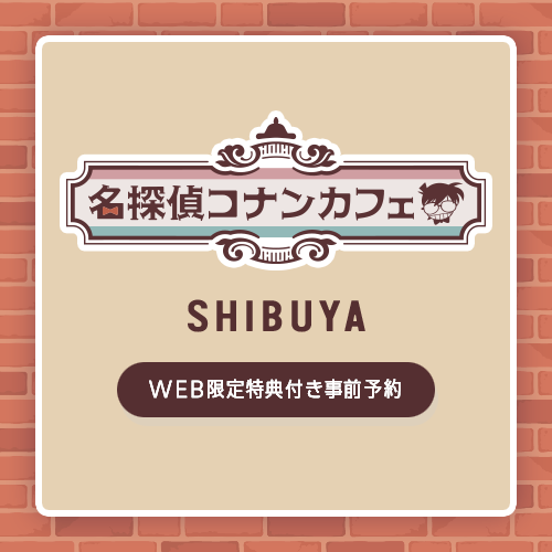SHIBUYA 05/15 WEB限定特典付き事前予約 (【予約特典】招待状(全7種))