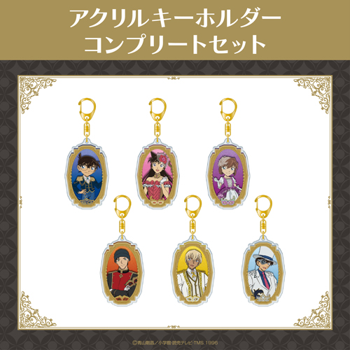 くるり アルバム名 アクリルキーホルダーコンプリートセット 商品詳細ページ | 「ホテルニューオータニ」×「名探偵コナン