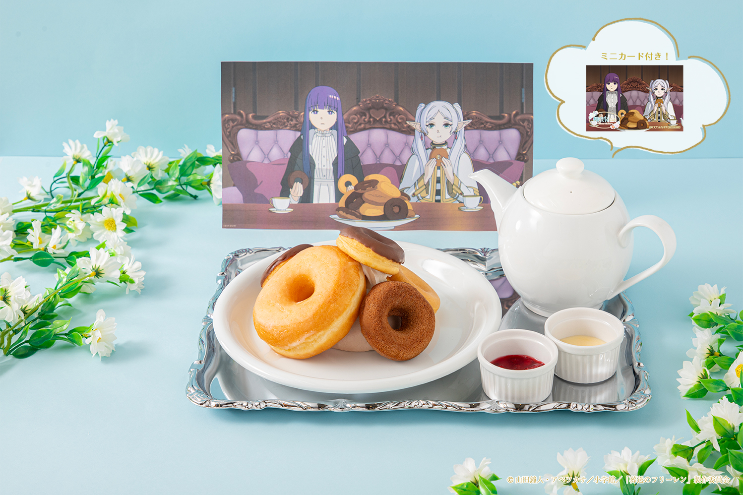 葬送のフリーレン カフェ】葬送のフリーレン フリーレンカフェ限定 缶