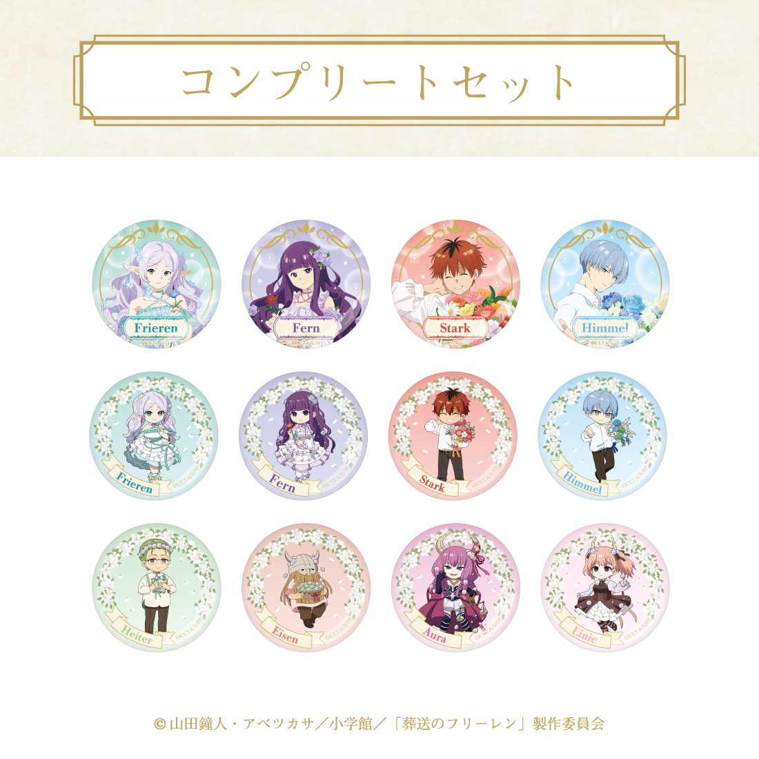 fc_goods_kanp_badgecomp