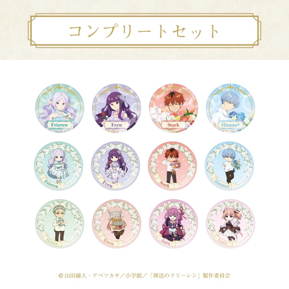 缶バッジ コンプリートセット