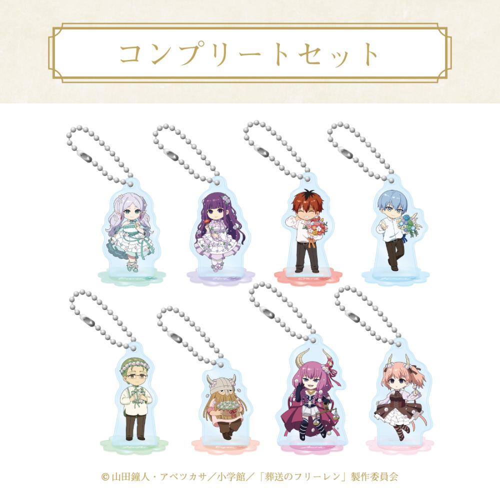 アクリルスタンドキーホルダー コンプリートセット