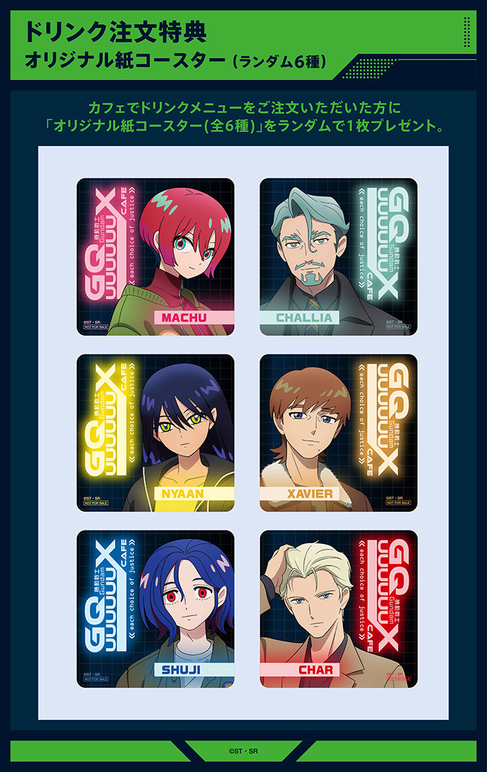 OSAKA INFORMATION - 機動戦士Gundam GQuuuuuuX Cafe －each choice of