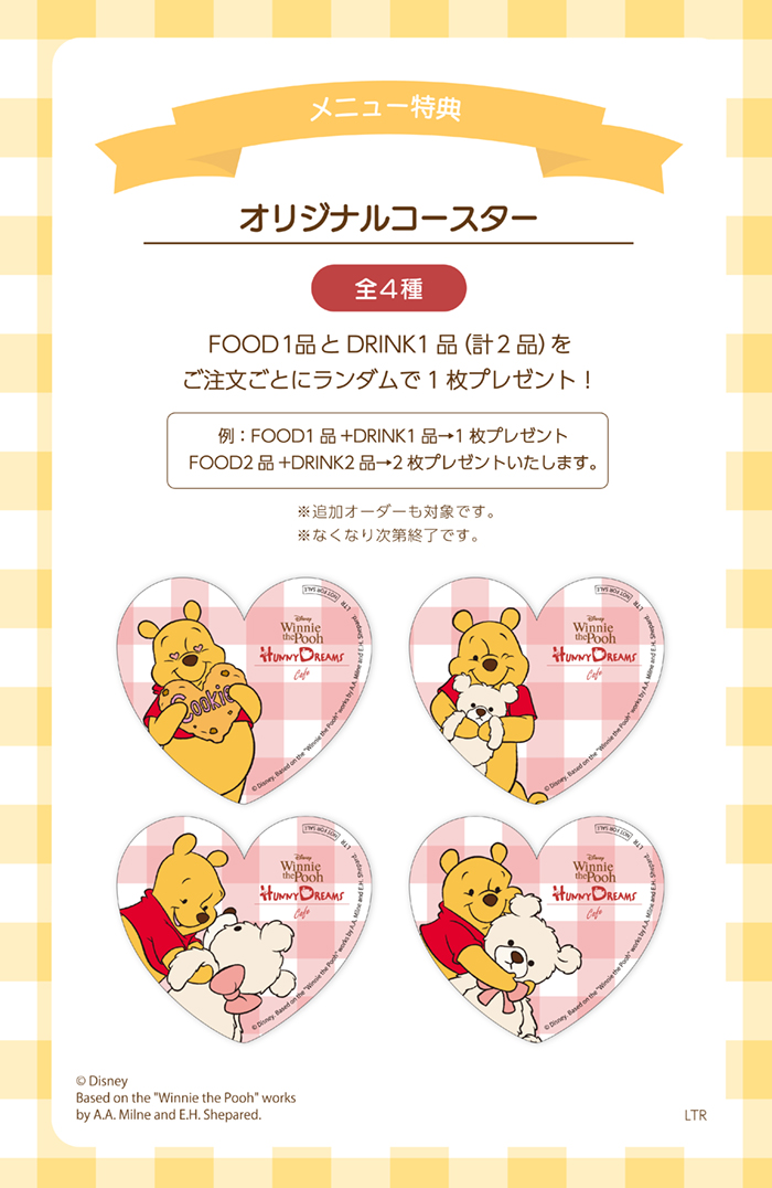 TOKYO INFORMATION - 『くまのプーさん』OH MY CAFE