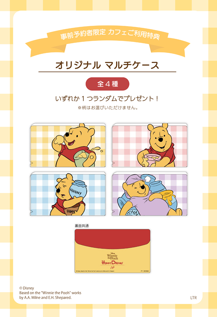 TOKYO INFORMATION - 『くまのプーさん』OH MY CAFE