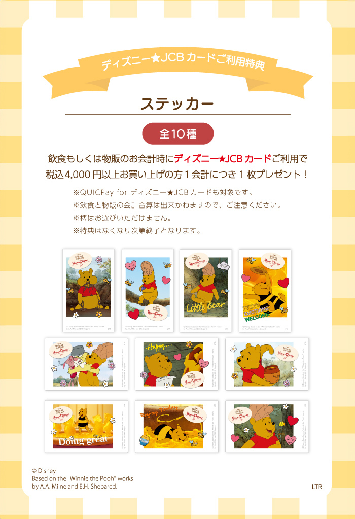 TOKYO INFORMATION - 『くまのプーさん』OH MY CAFE