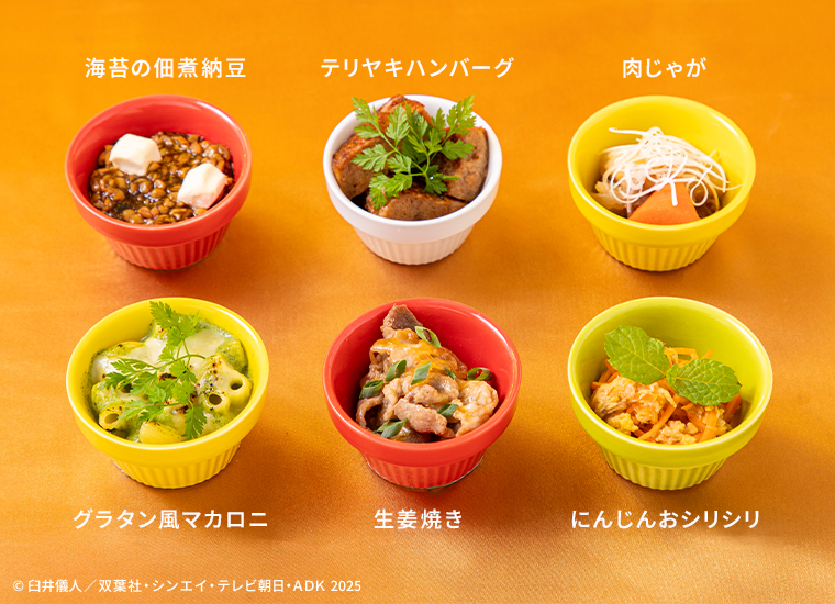 0627_KS_okazu