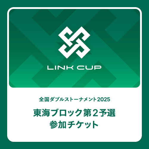 LINK CUP2025 東海ブロック5月第2予選