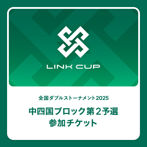 LINK CUP2025 中四国ブロック5月第2予選