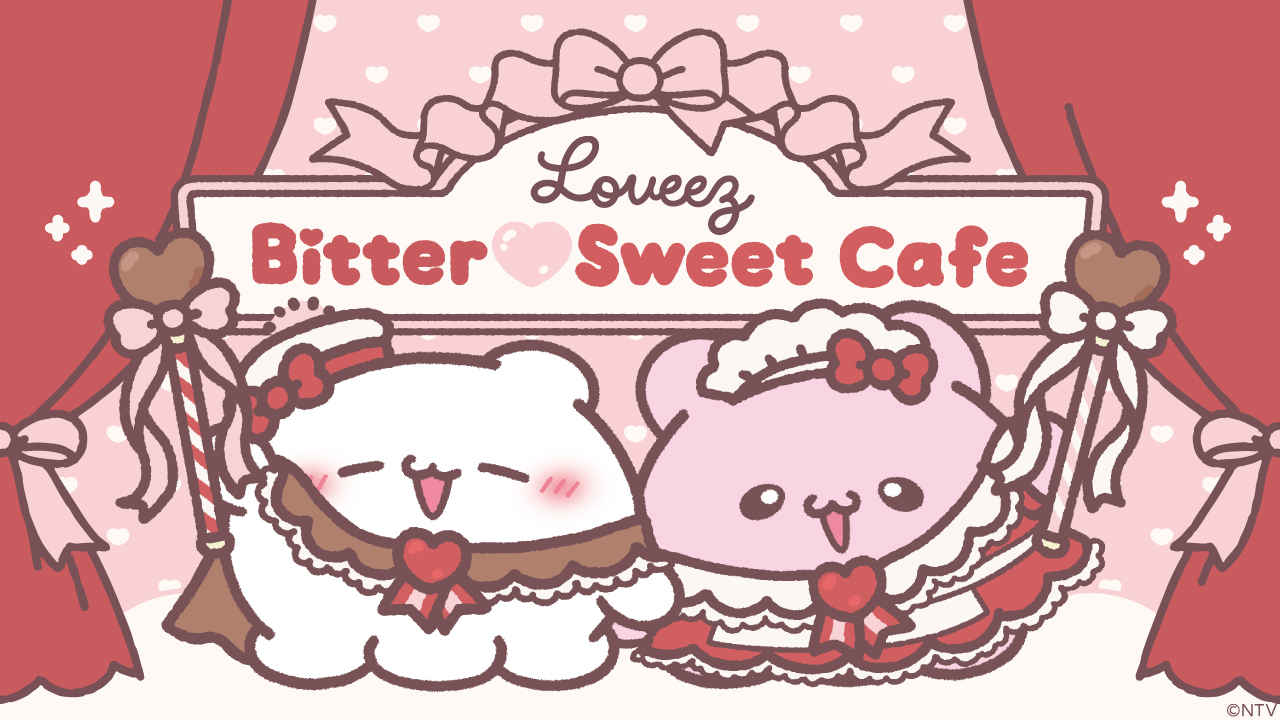 らぶいーず Bitter♡Sweet Cafe キーホルダー クリップ バッチ らぶいーず Bitter♡Sweet Cafe - らぶいーず Bitter♡Sweet Cafe