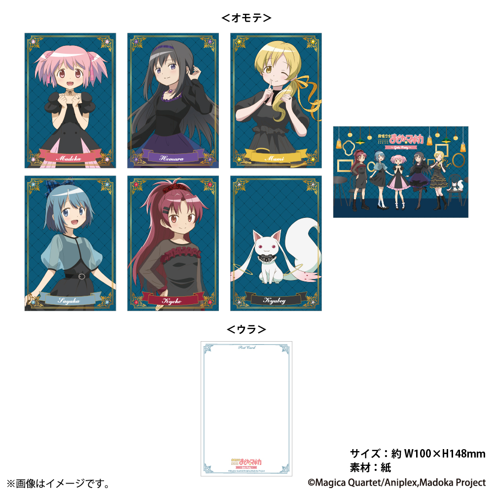 GOODS - 魔法少女まどか☆マギカ ～Girls Party～