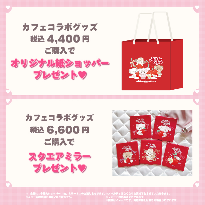 GOODS - Mikko cafe