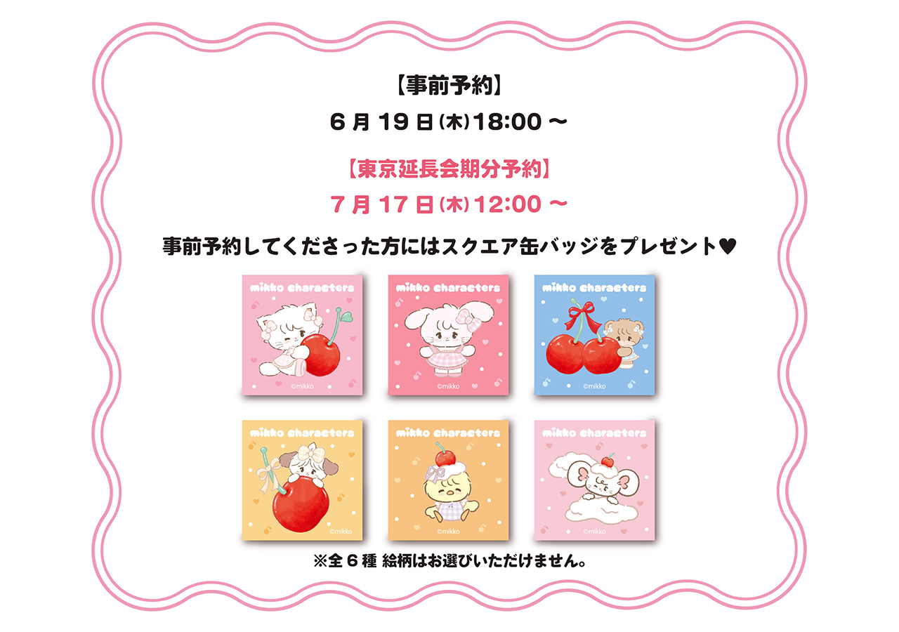 mikko cafe mikkoillustrations‬⁩ グッズ mikko illustrations（ミッコ）】新グッズ＆コラボ情報 2025年8