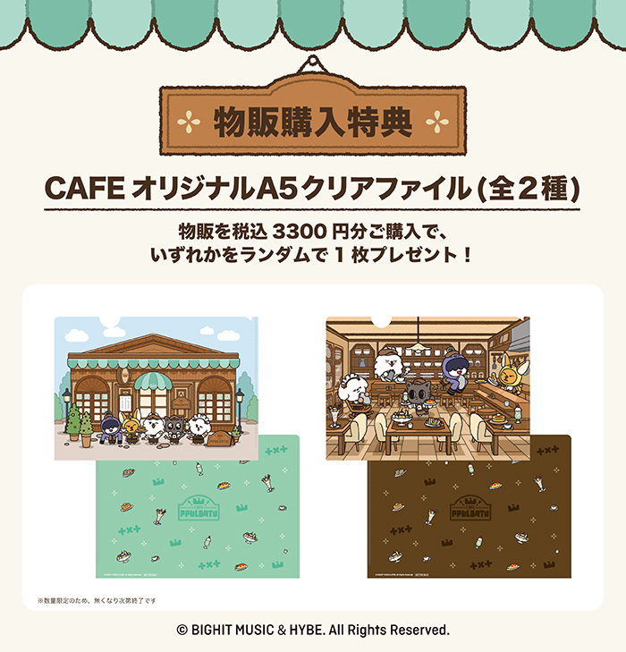 OSAKA INFORMATION - PPULBATU CAFE 2026 in JAPAN